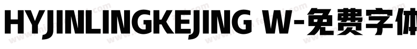 HYJINLINGKEJING W字体转换